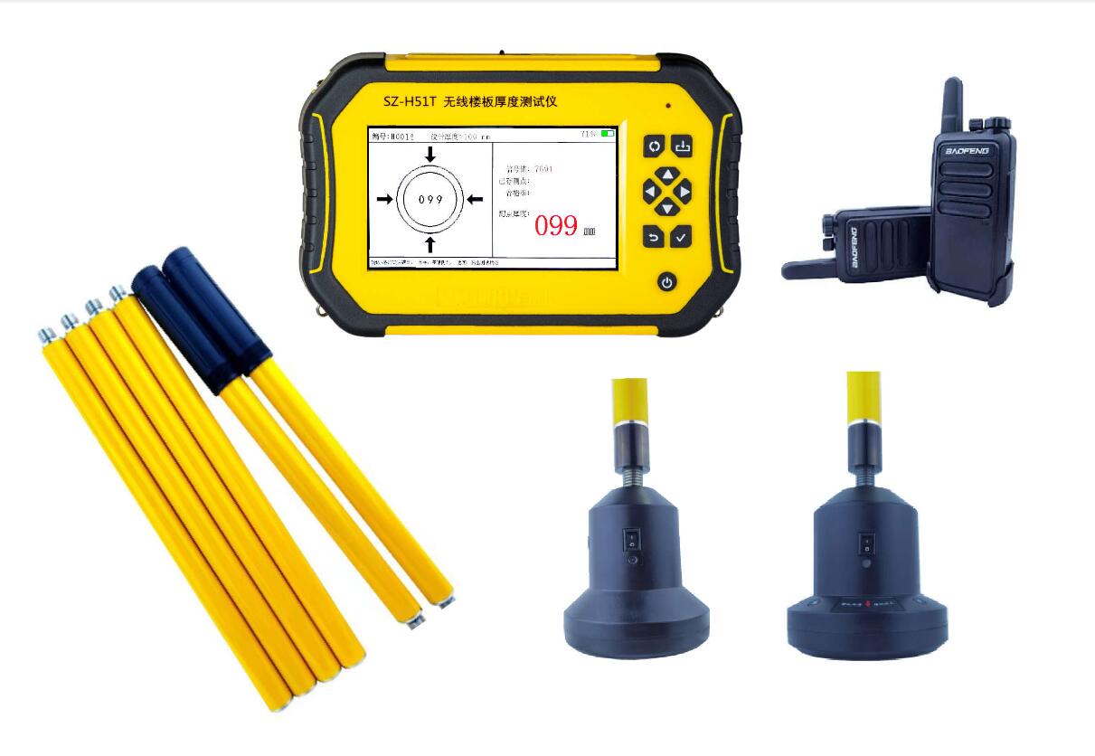 神州華測(cè)SZ-H51T無(wú)線(xiàn)樓板測(cè)厚儀